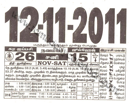 November, 2011