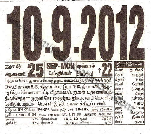 Tamil Monthly Calendar 22 05 தம ழ ம த க லண டர 22 05