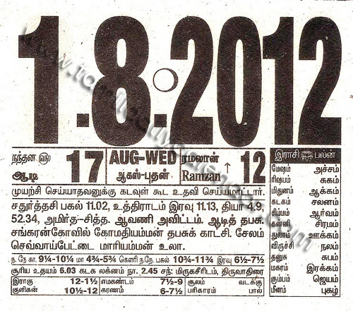 17, August, 2012