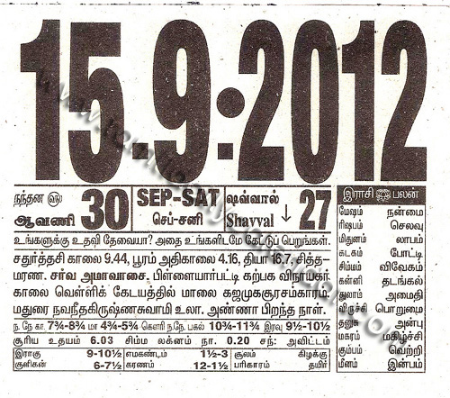 Tamil Monthly Calendar 22 05 தம ழ ம த க லண டர 22 05