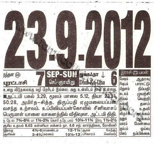 Tamil Monthly Calendar 22 05 தம ழ ம த க லண டர 22 05