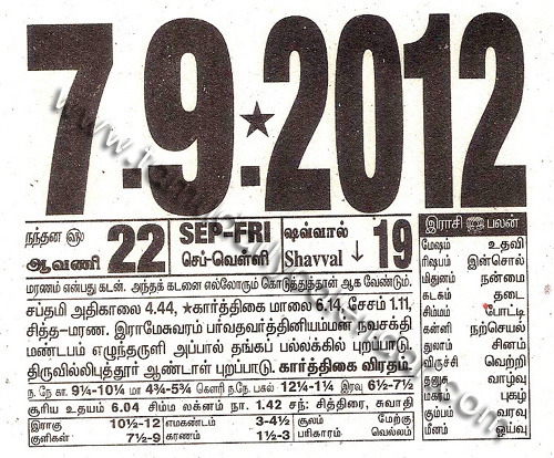 Tamil Monthly Calendar 22 05 தம ழ ம த க லண டர 22 05