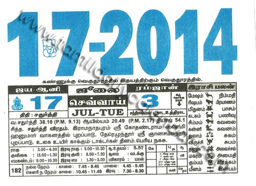 Tamil Monthly Calendar 23 05 தம ழ ம த க லண டர 23 05