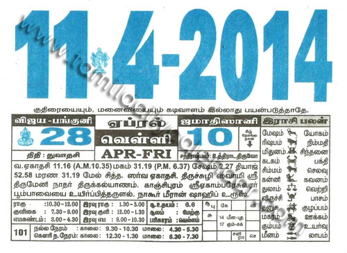 Tamil Monthly Calendar 22 05 தம ழ ம த க லண டர 22 05