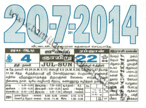 Tamil Monthly Calendar 22 05 தம ழ ம த க லண டர 22 05