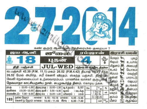 Tamil Monthly Calendar 23 05 தம ழ ம த க லண டர 23 05