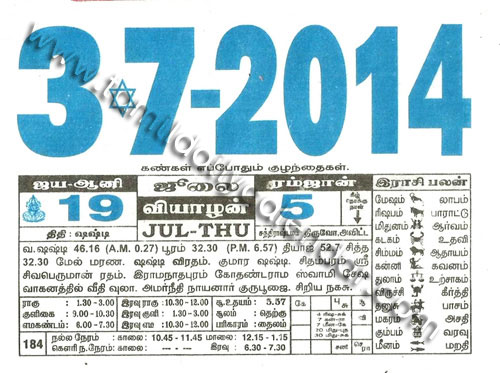 Tamil Monthly Calendar 22 05 தம ழ ம த க லண டர 22 05