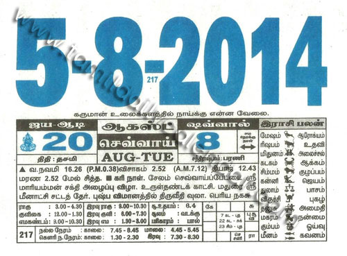 Tamil Monthly Calendar 23 05 தம ழ ம த க லண டர 23 05