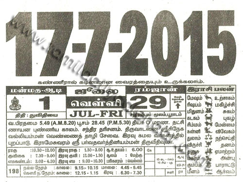 Tamil Monthly Calendar 22 05 தம ழ ம த க லண டர 22 05