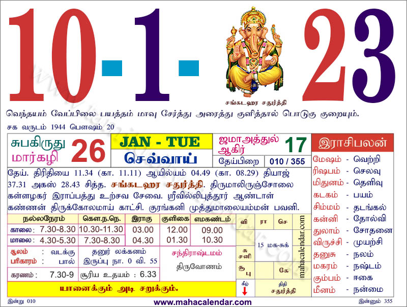 Tamil Daily Calendar 2023 Get Calendar 2023 Update