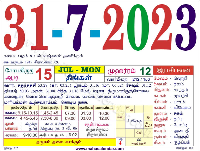 Tamil Monthly Calendar 2024 2005