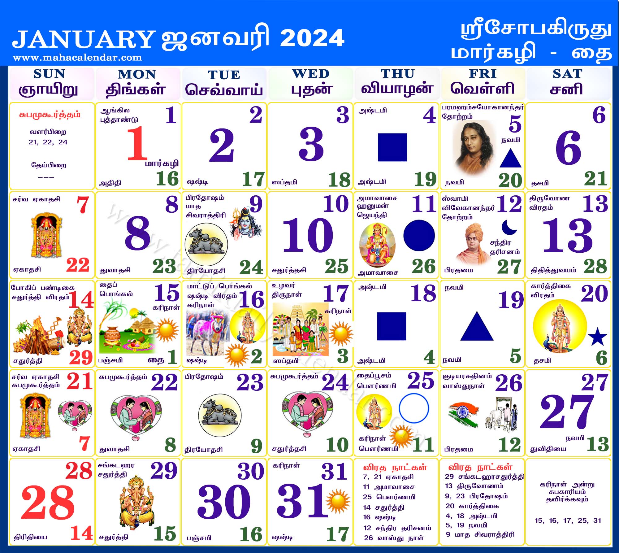 Tamil Monthly Calendar January 2024
