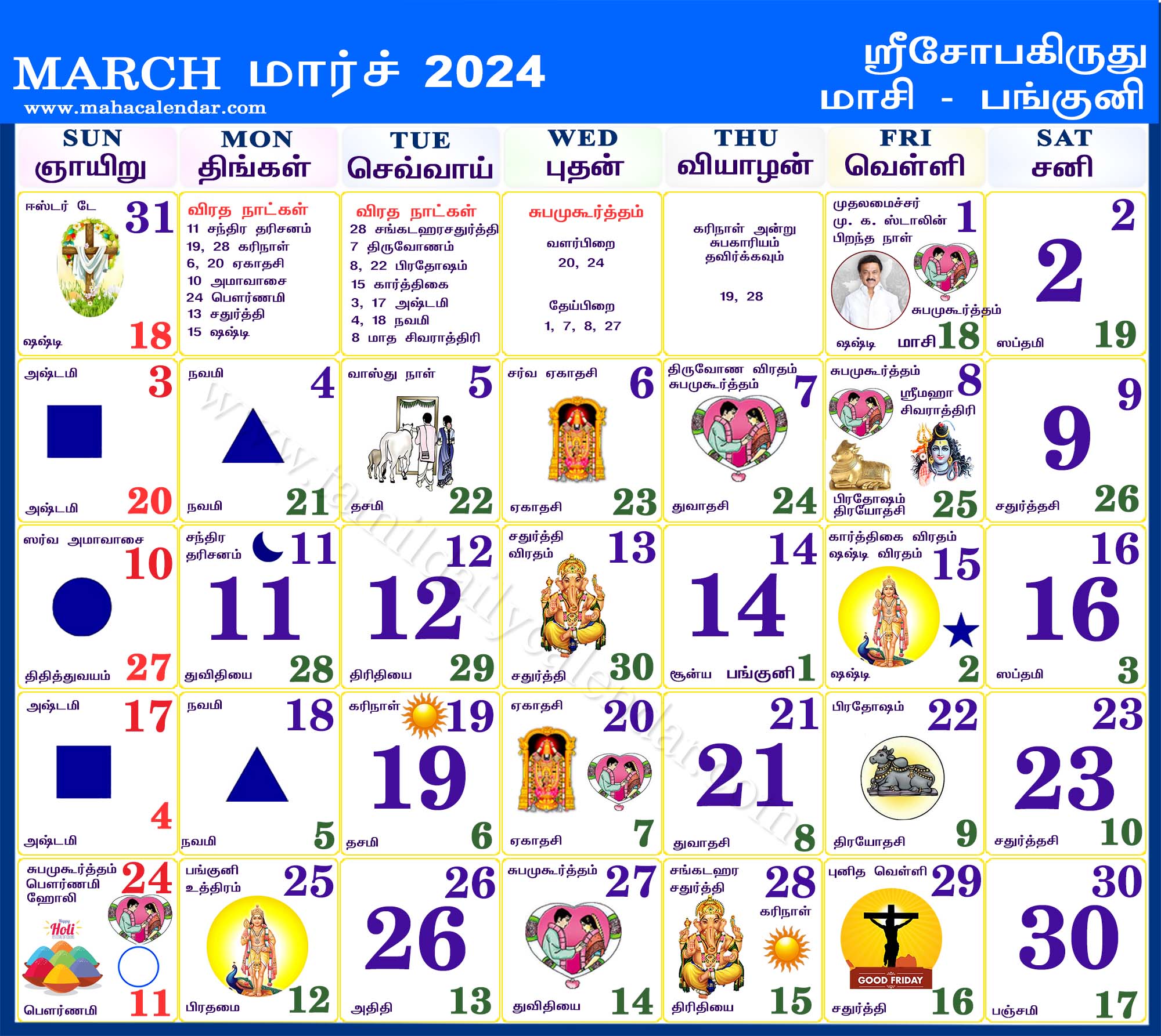 Tamil Monthly Calendar March 2024
