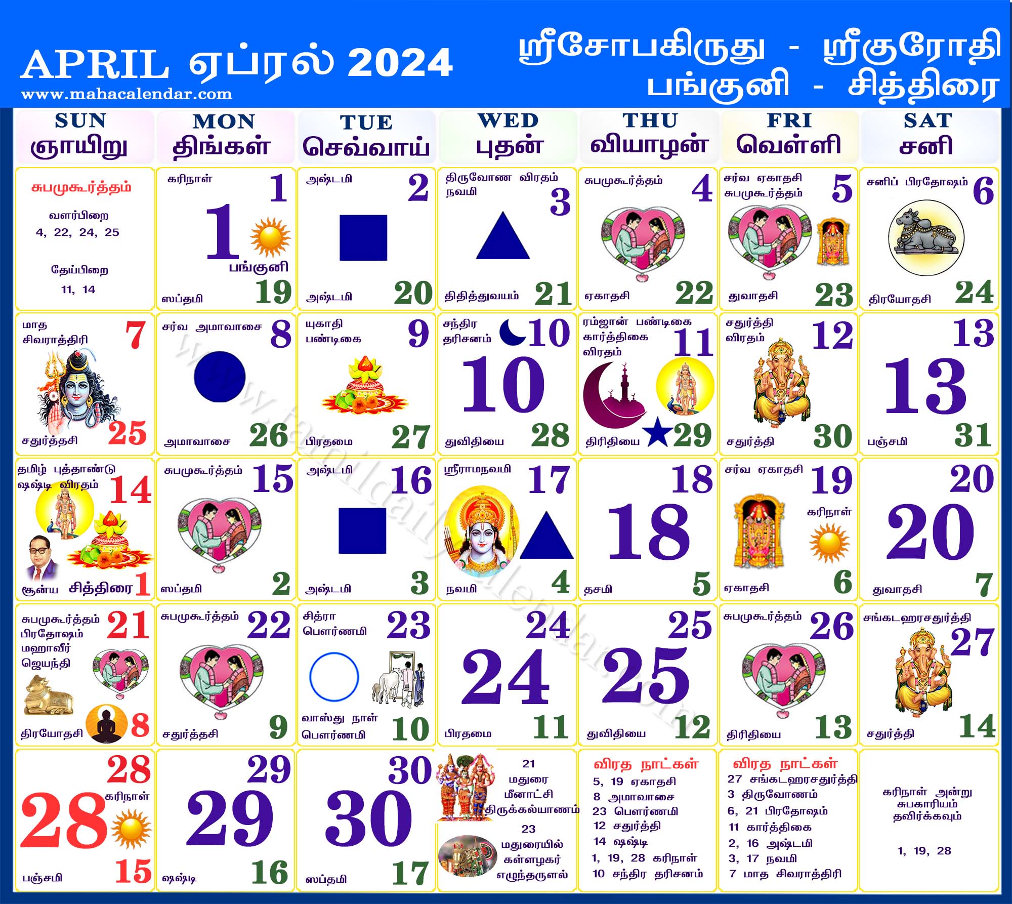 Tamil Monthly Calendar April 2024