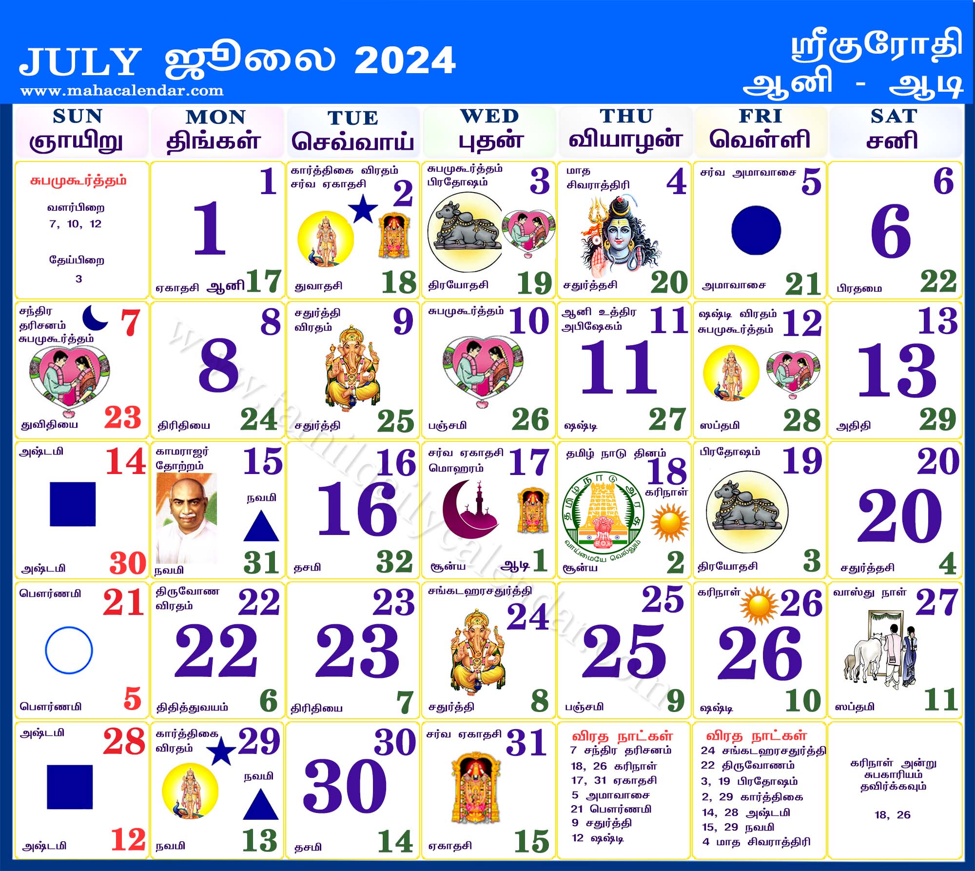 Tamil Monthly Calendar July 2024