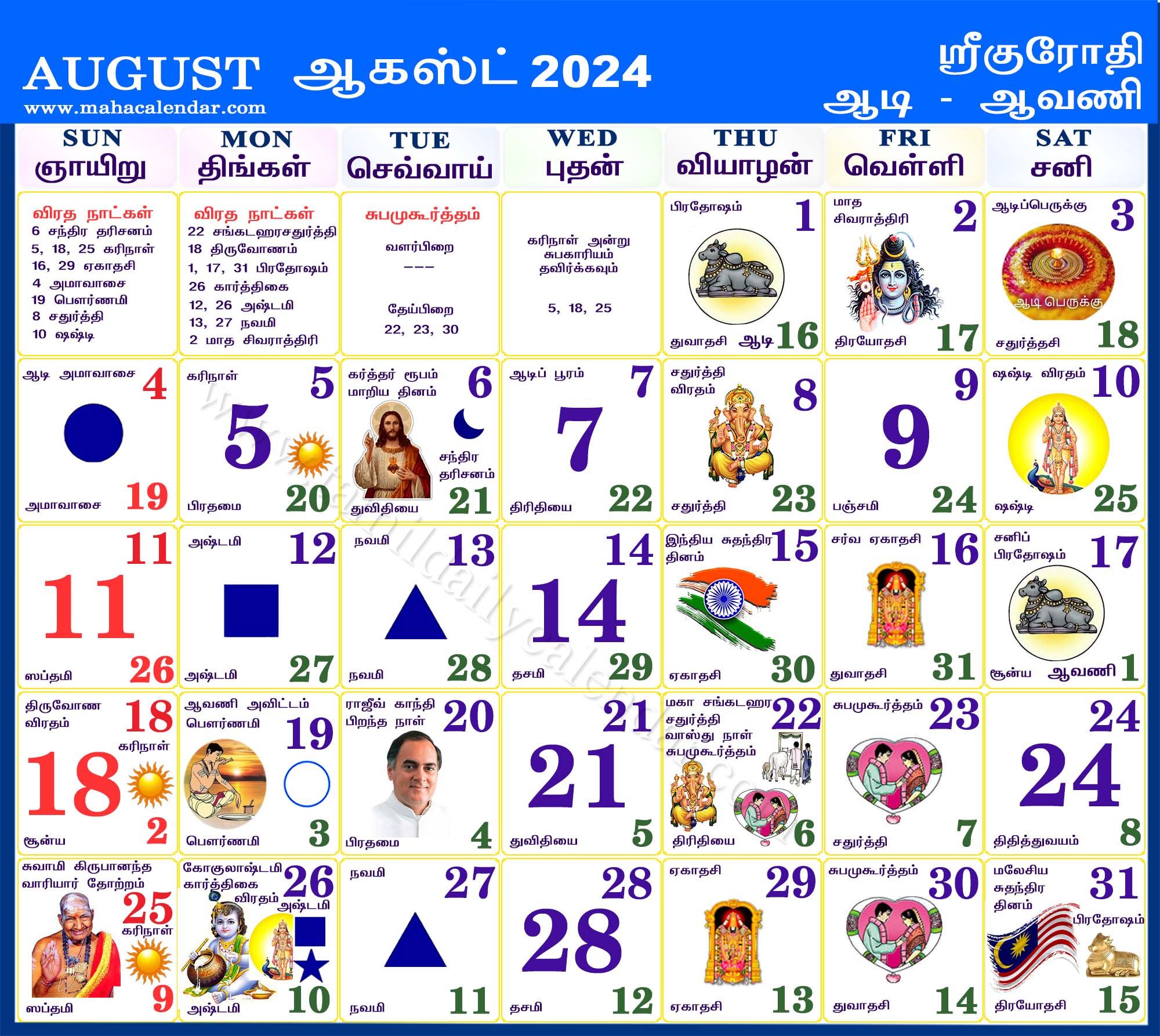 Tamil Monthly Calendar August 2024