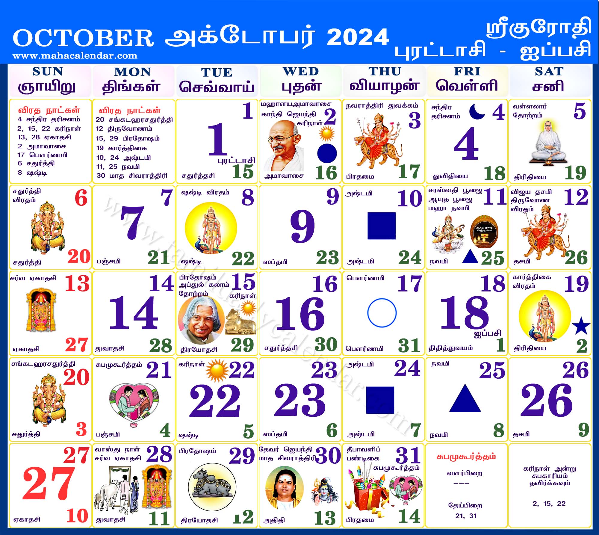 Tamil Monthly Calendar October 2024