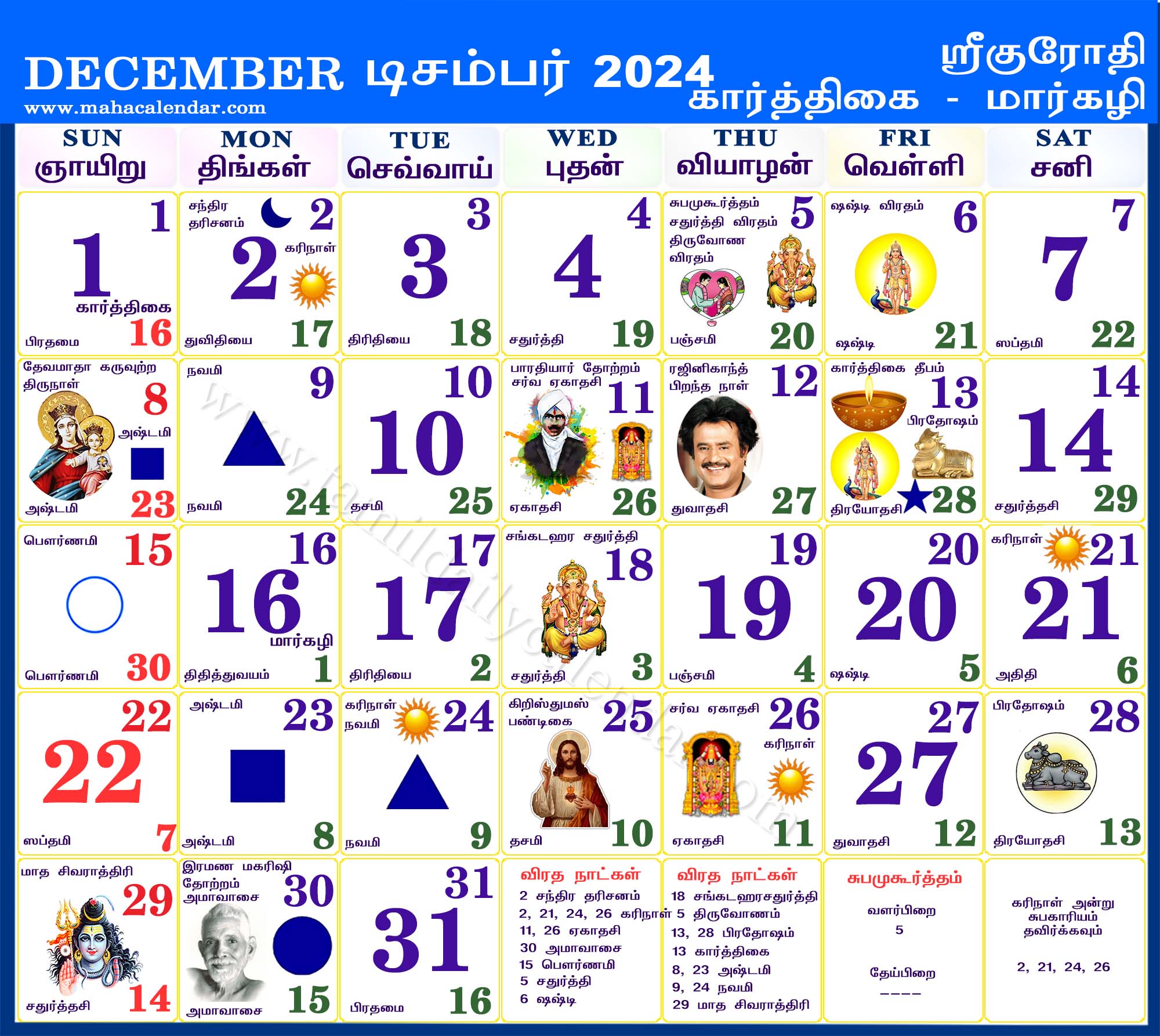 Tamil Monthly Calendar December 2024