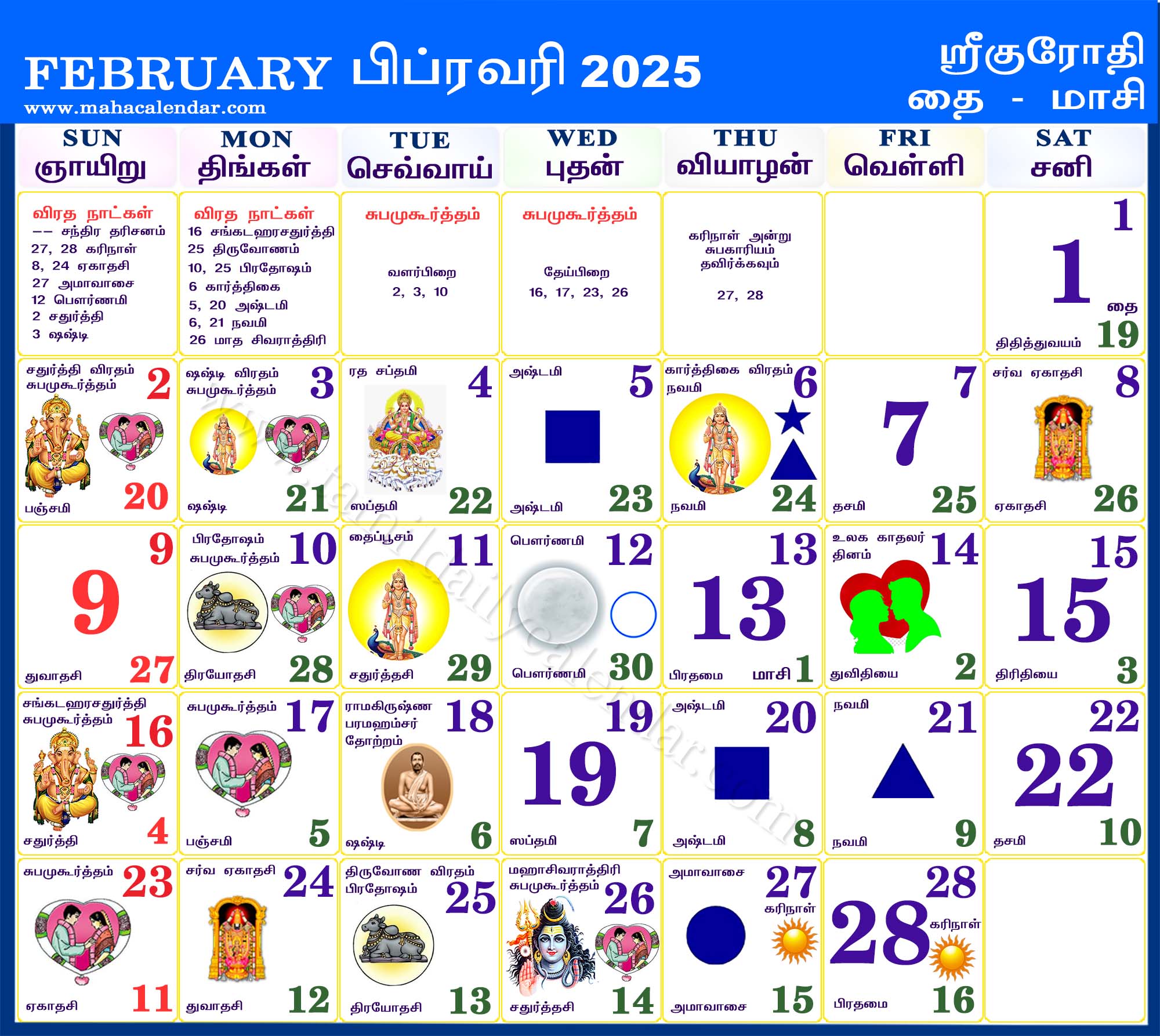 Tamil Monthly Calendar February 2025